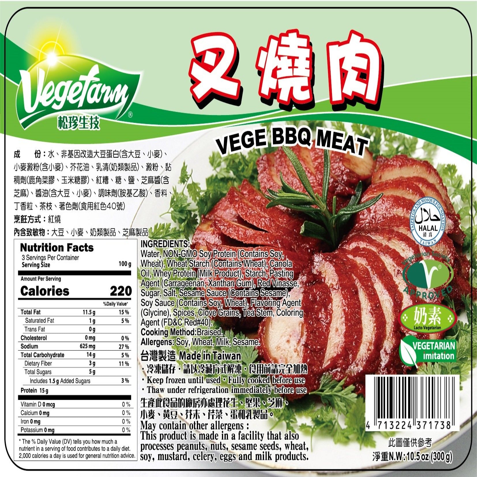 Vegetarian BBQ Meat