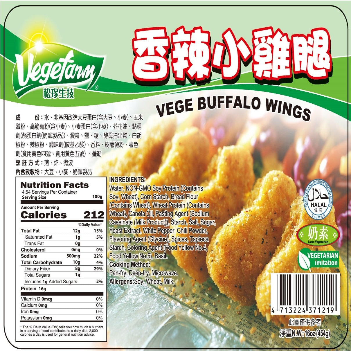 Vegetarian Buffalo Wings